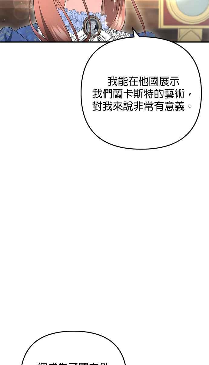 《当我不再是你的影子》第53话 第12页