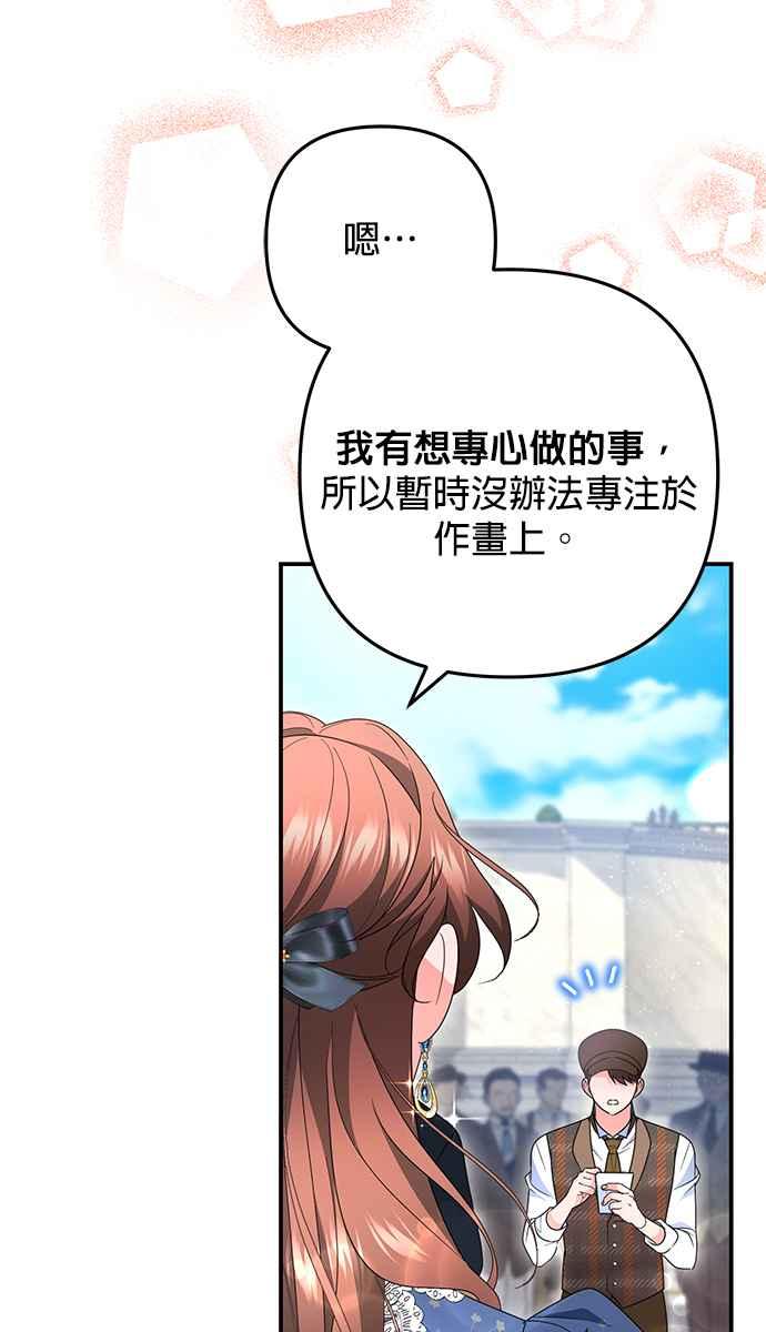 《当我不再是你的影子》第53话 第14页