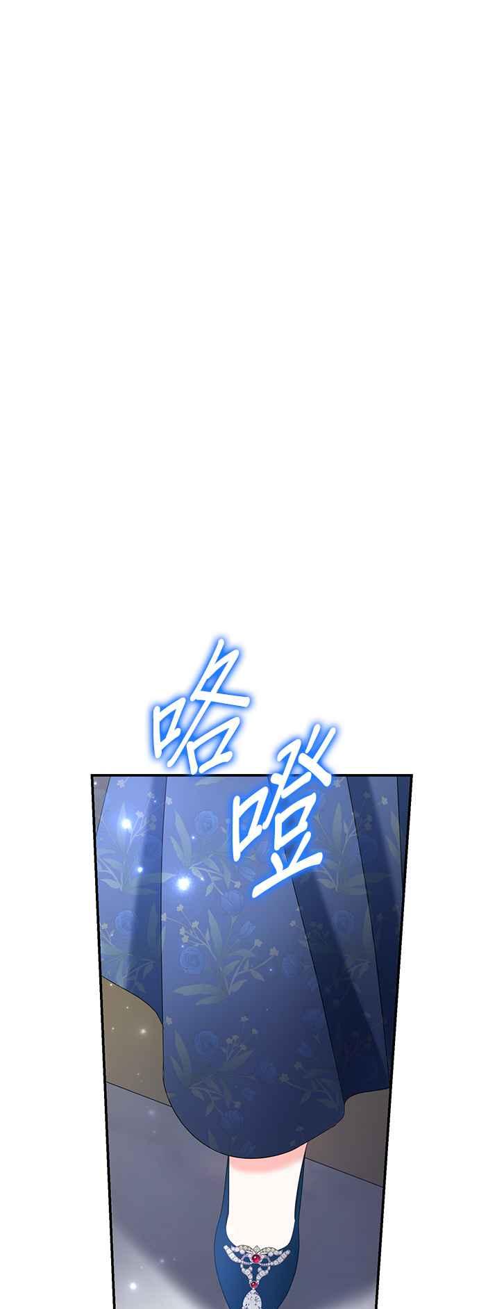 《当我不再是你的影子》第53话 第6页