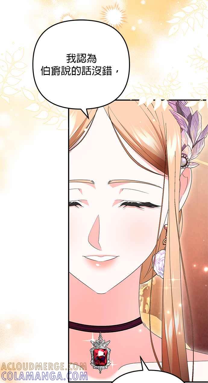 《当我不再是你的影子》第53话 第61页