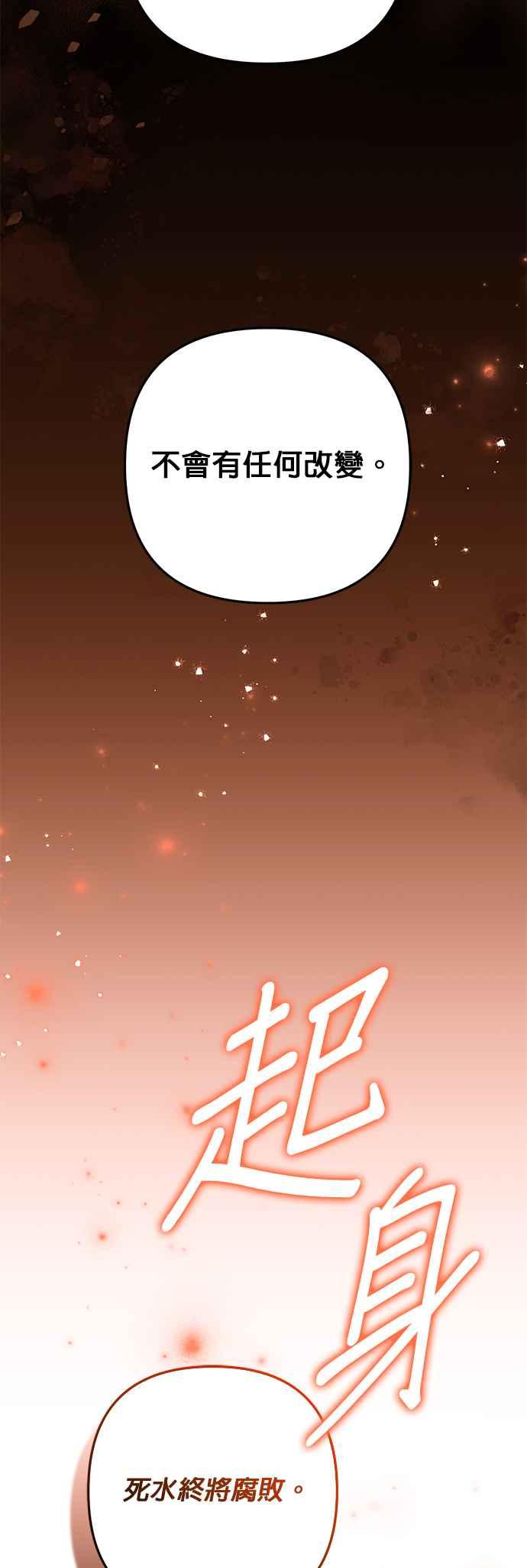 《当我不再是你的影子》第53话 第56页