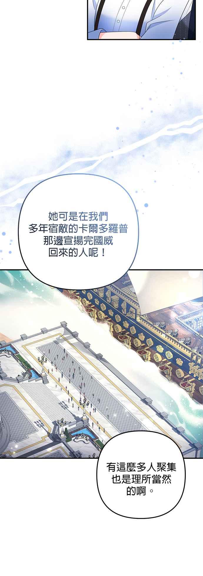 《当我不再是你的影子》第53话 第5页