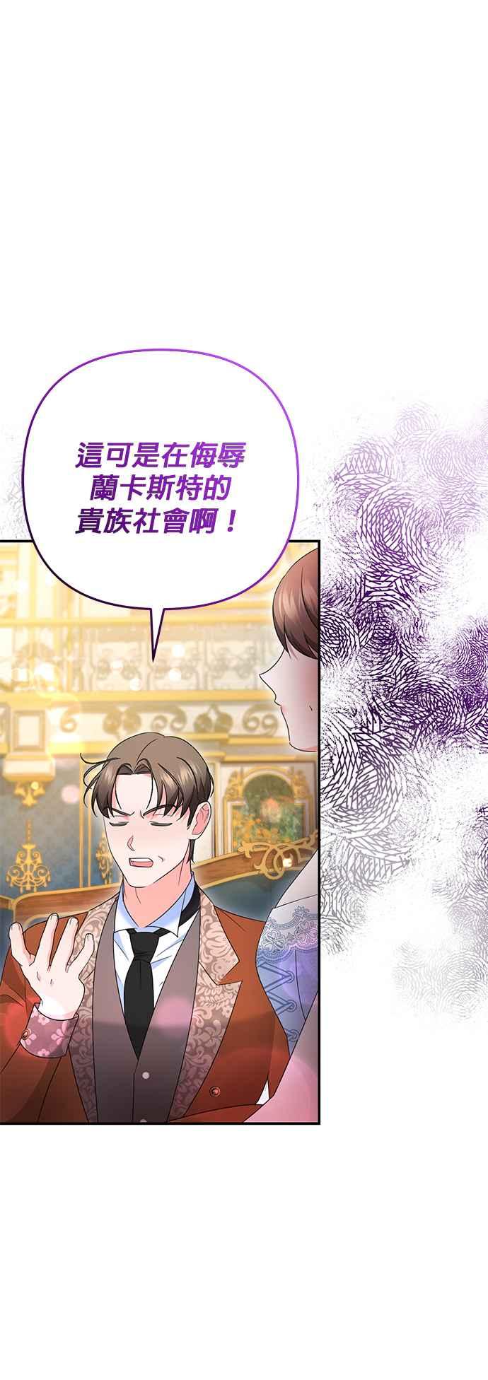 《当我不再是你的影子》第53话 第35页
