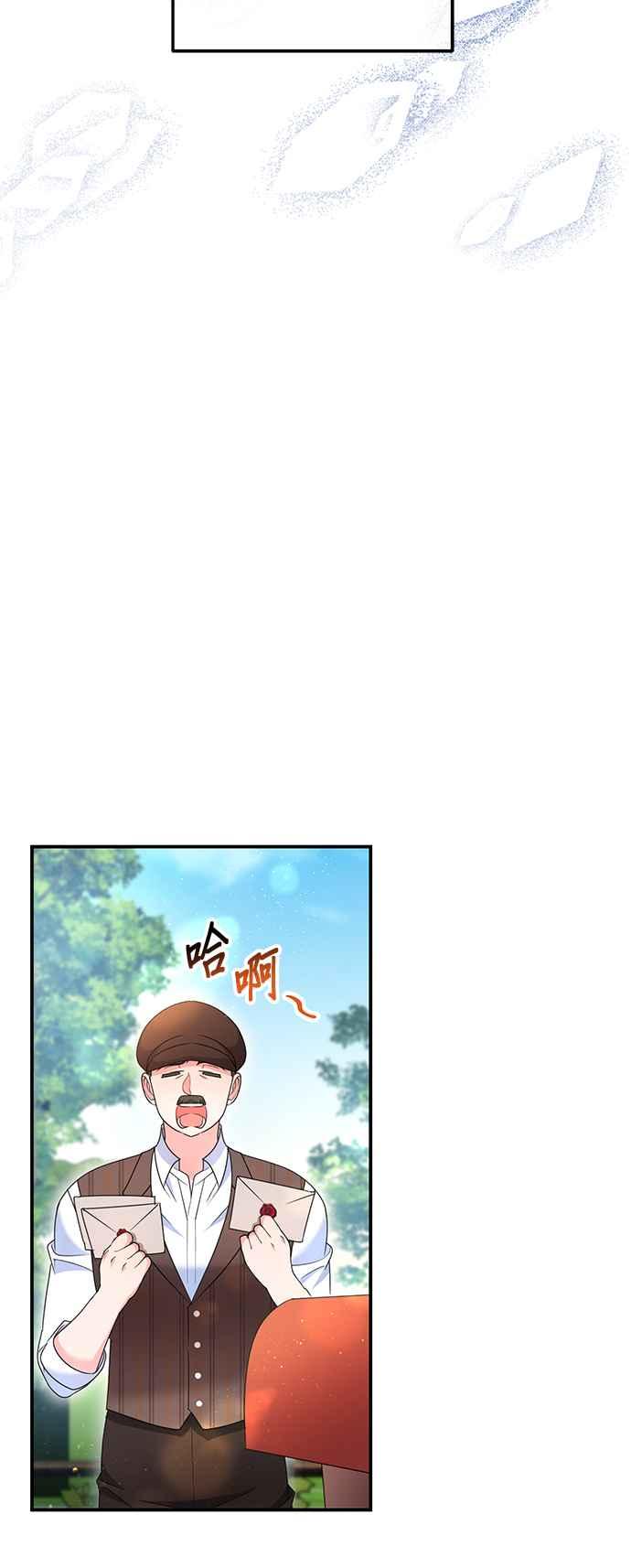 《当我不再是你的影子》第53话 第75页