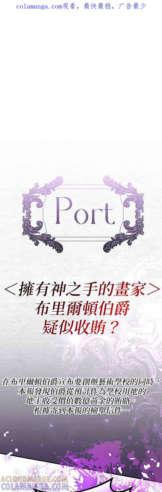 《当我不再是你的影子》第54话 第1页