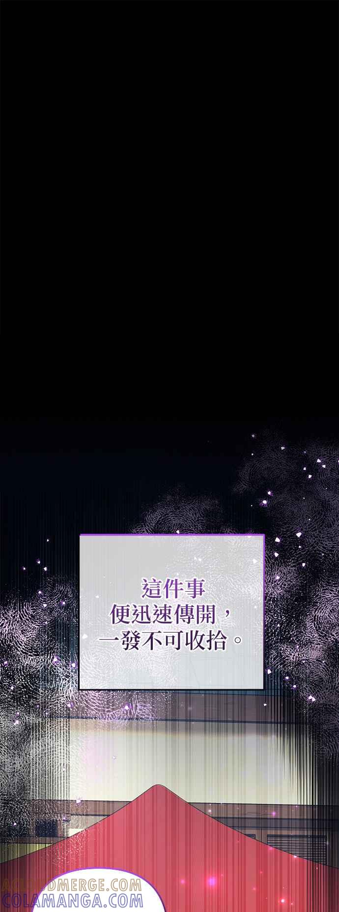 《当我不再是你的影子》第54话 第40页