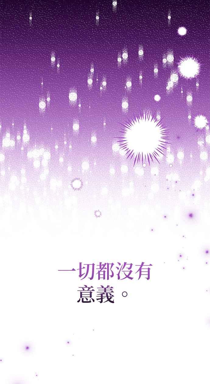《当我不再是你的影子》第54话 第63页