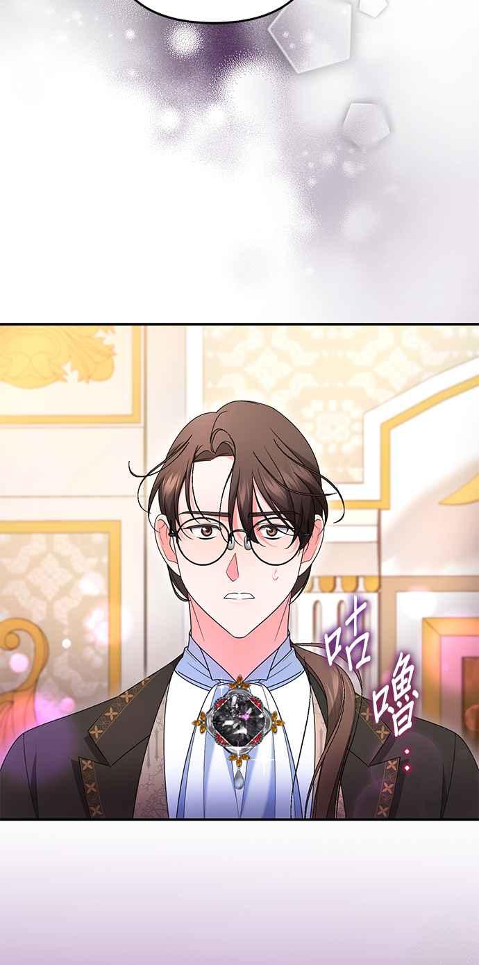 《当我不再是你的影子》第54话 第17页