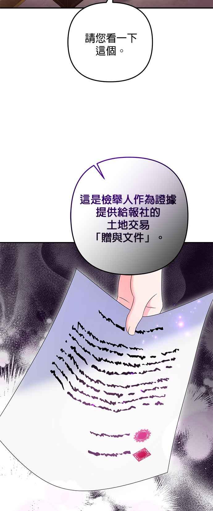《当我不再是你的影子》第54话 第8页