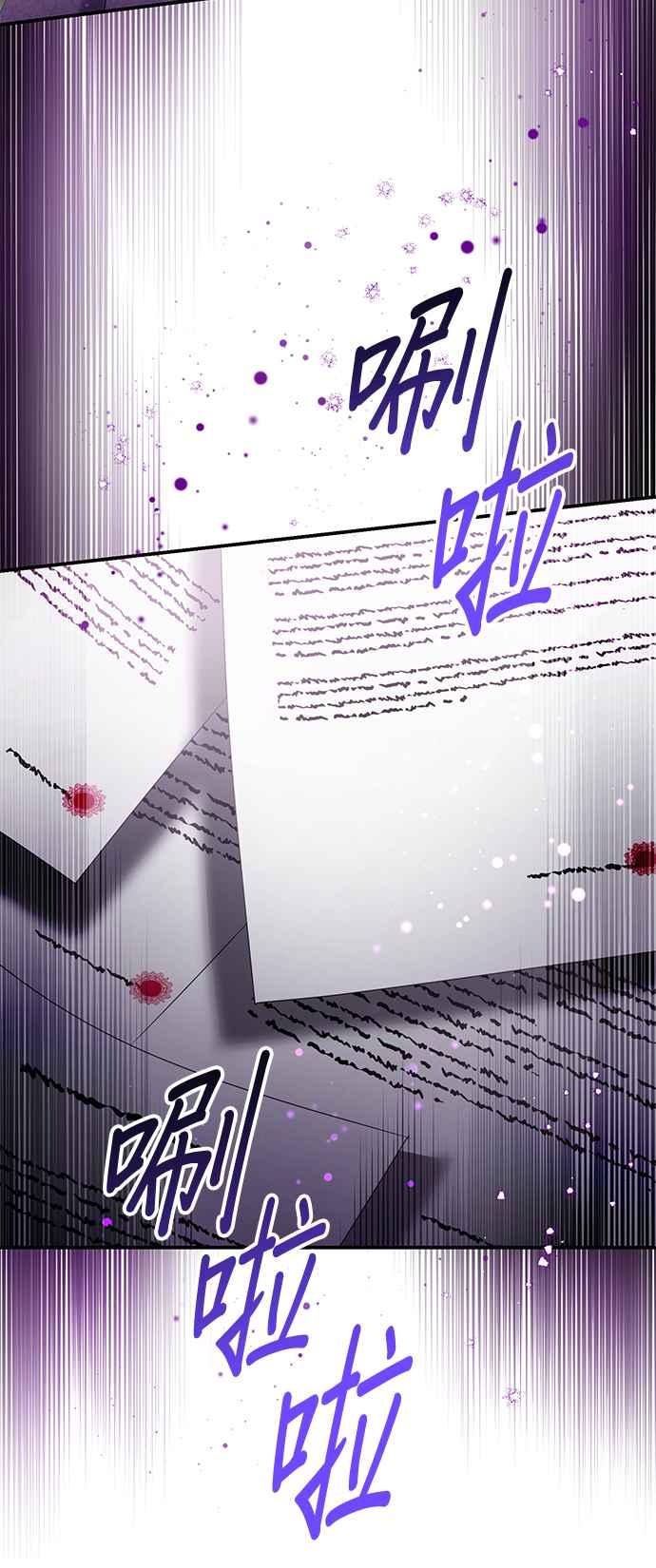 《当我不再是你的影子》第54话 第12页