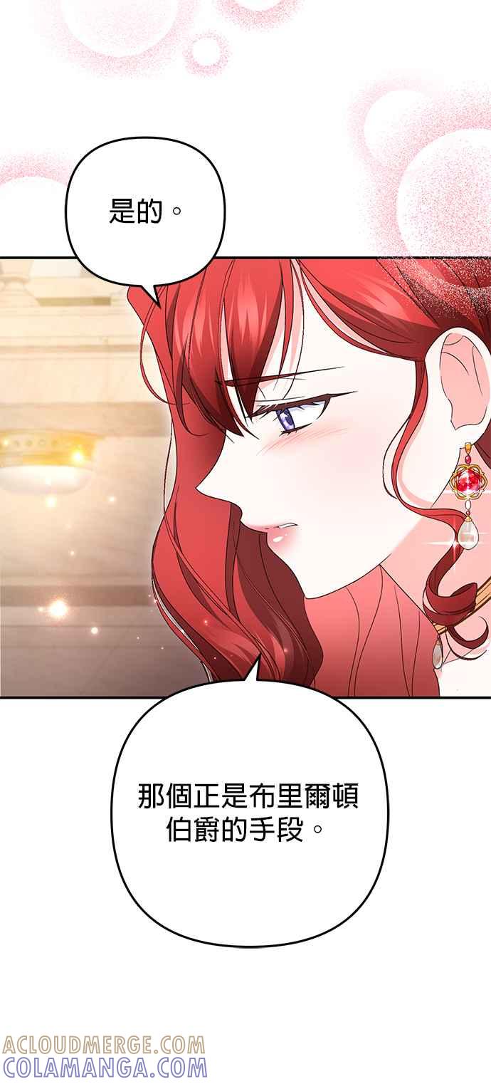 《当我不再是你的影子》第54话 第25页