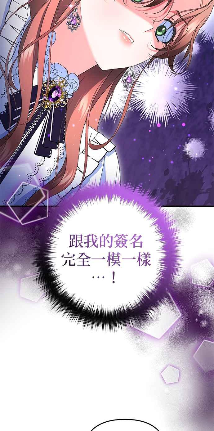 《当我不再是你的影子》第54话 第14页