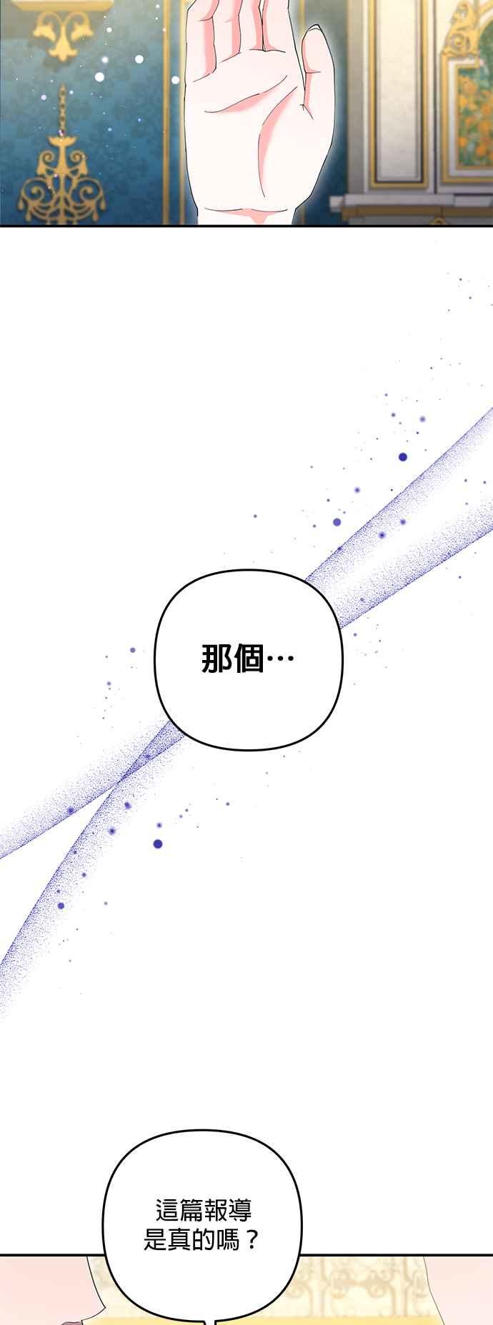《当我不再是你的影子》第54话 第45页