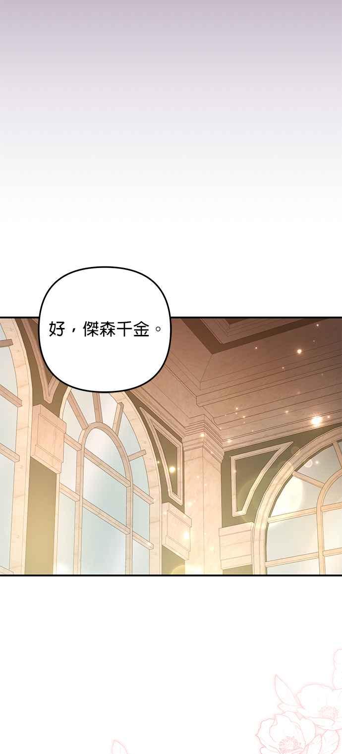 《当我不再是你的影子》第54话 第20页