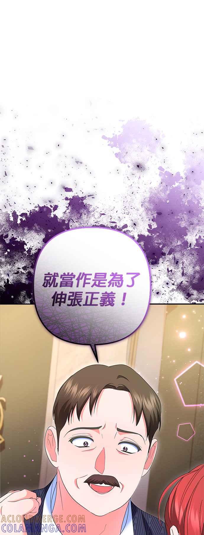 《当我不再是你的影子》第54话 第37页