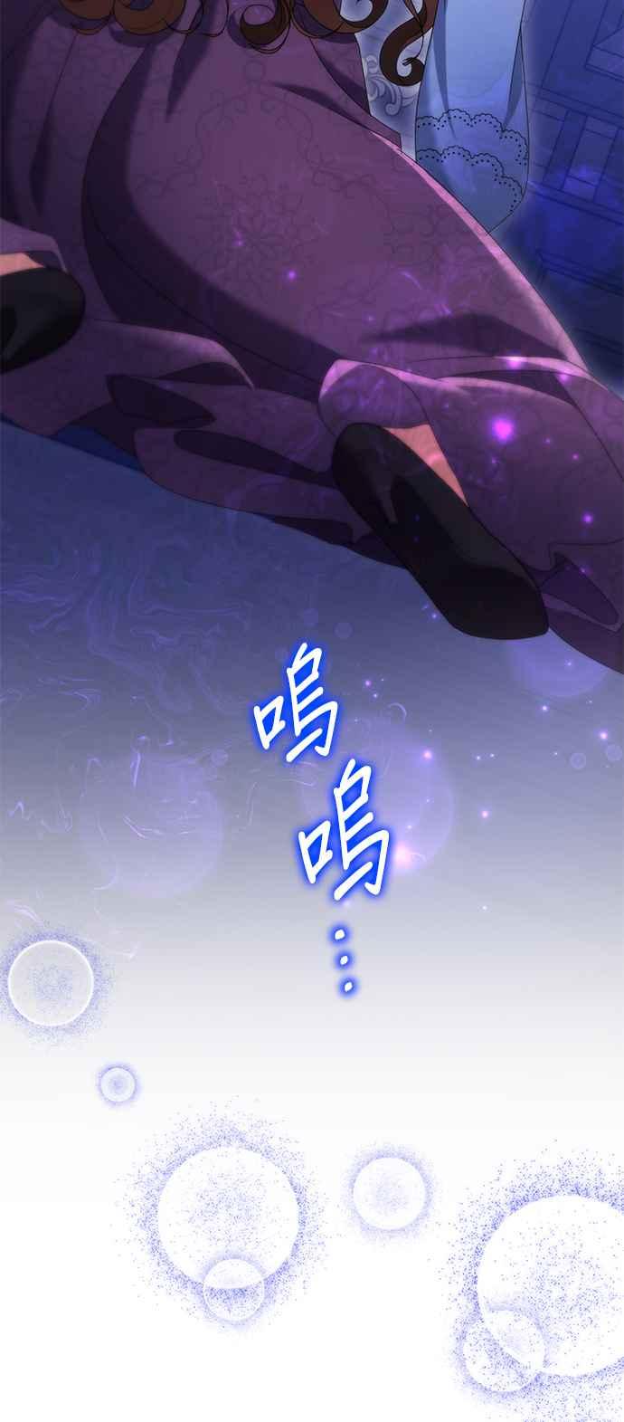 《当我不再是你的影子》第54话 第69页
