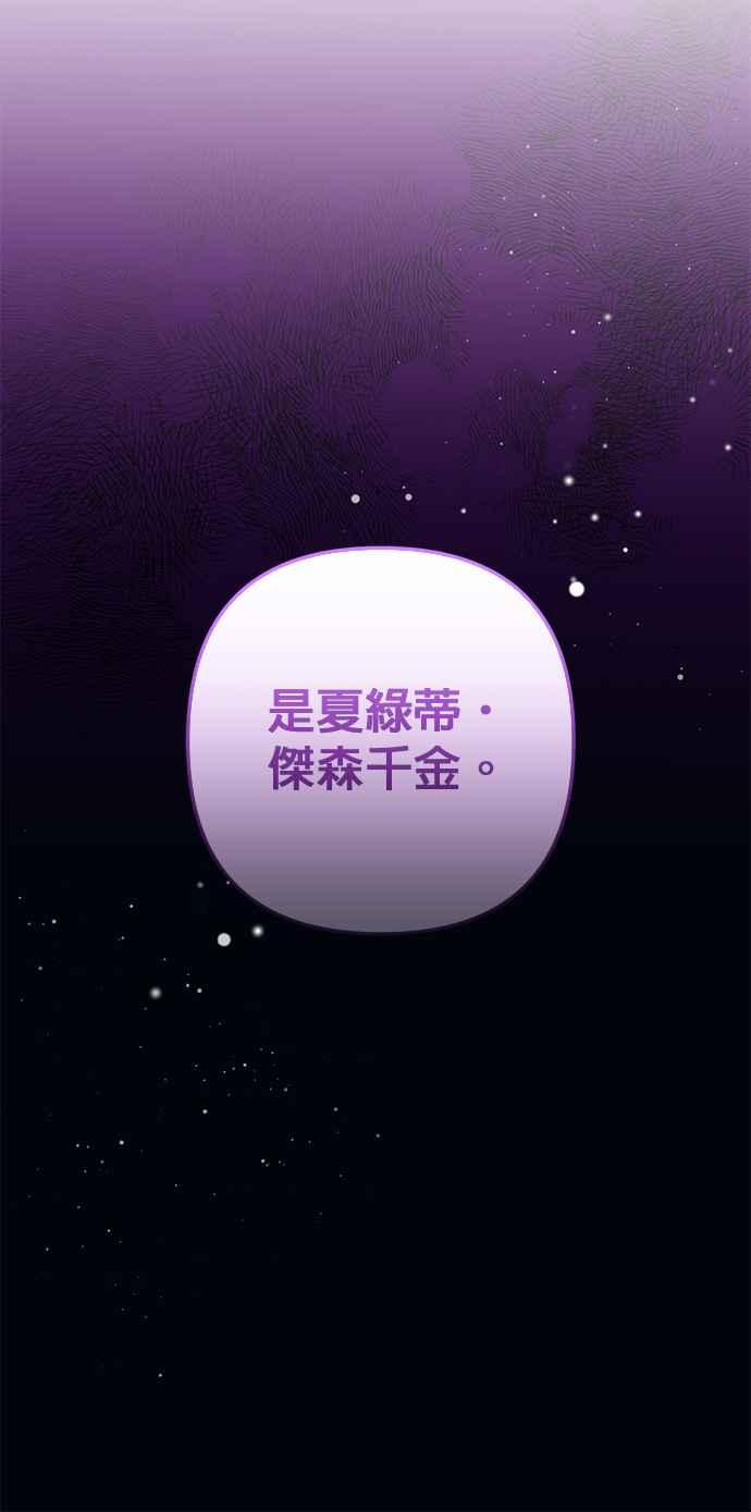 《当我不再是你的影子》第54话 第18页