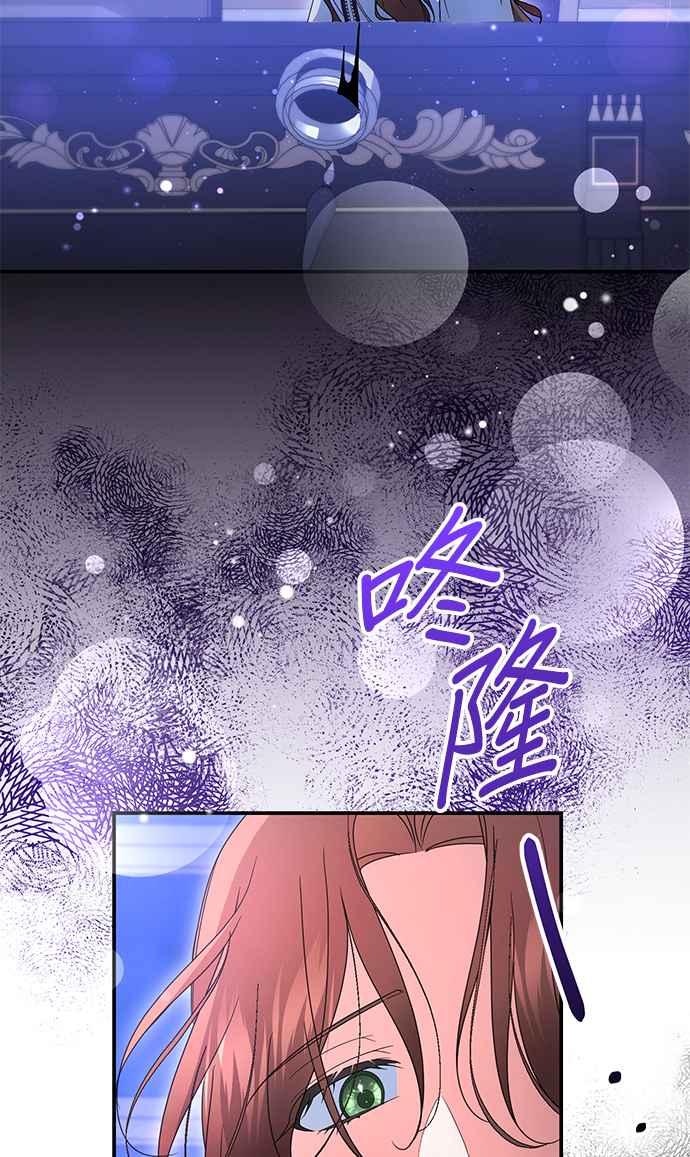 《当我不再是你的影子》第54话 第56页