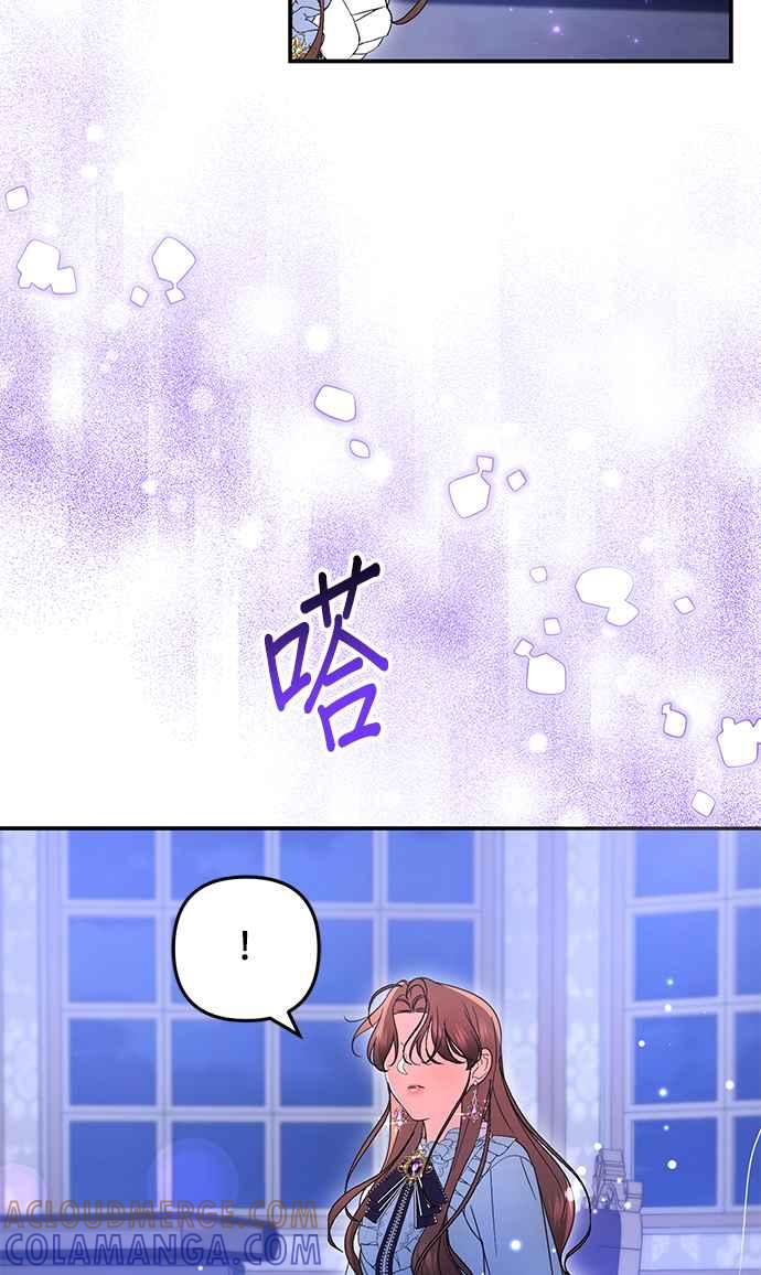 《当我不再是你的影子》第54话 第55页