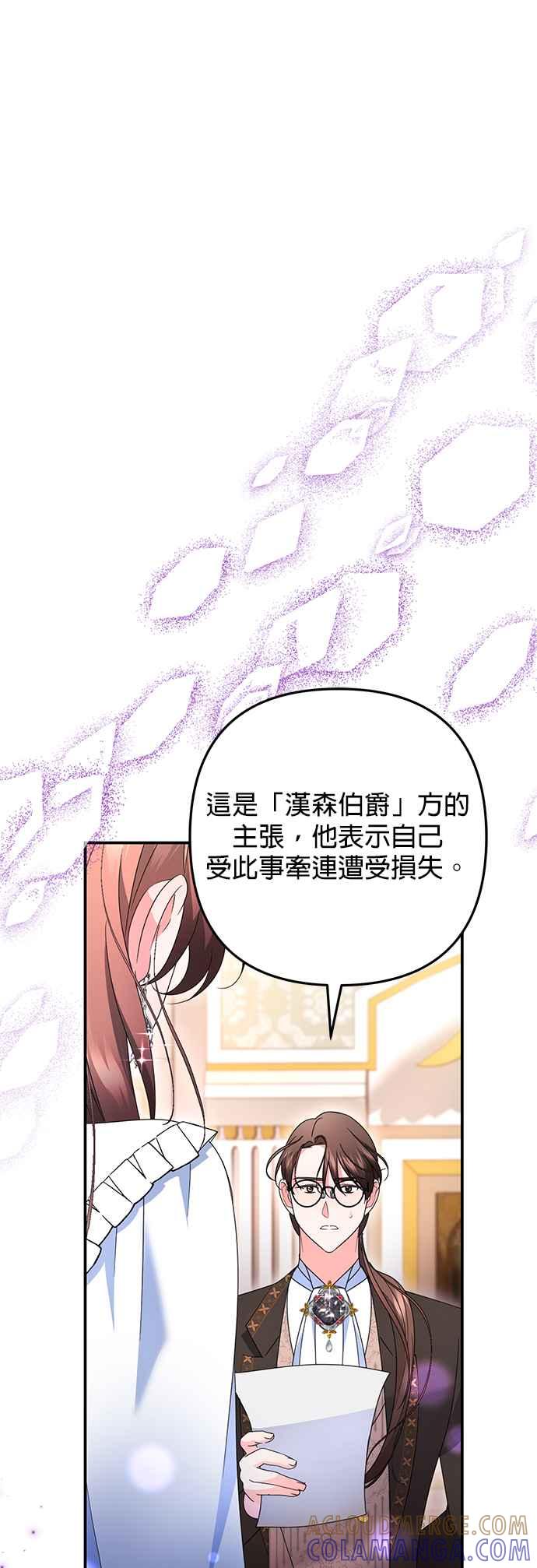 《当我不再是你的影子》第54话 第4页