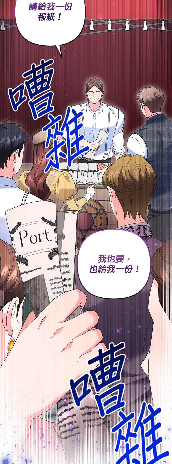 《当我不再是你的影子》第54话 第41页
