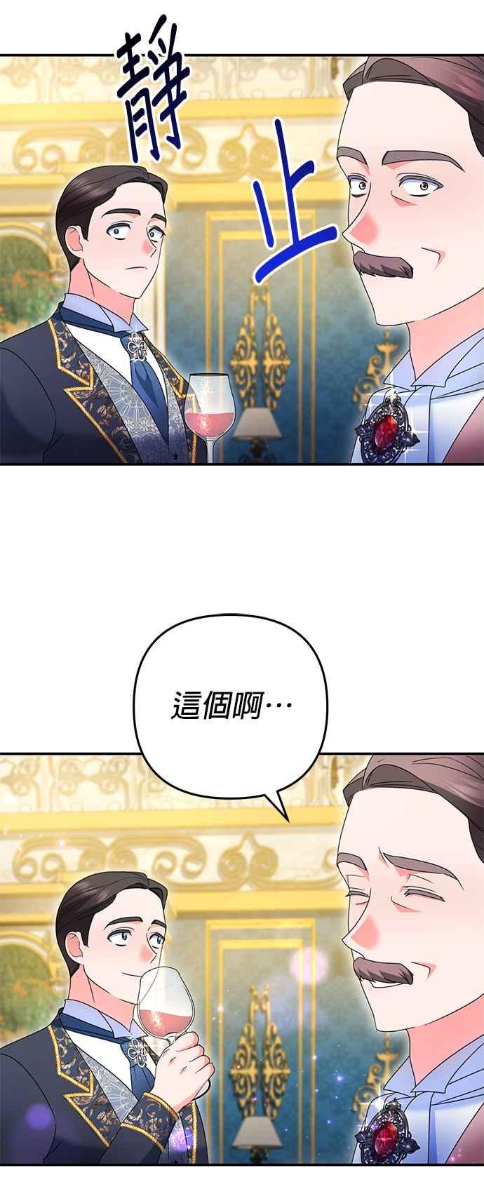 《当我不再是你的影子》第54话 第47页