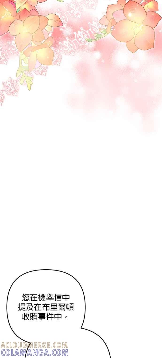 《当我不再是你的影子》第54话 第22页