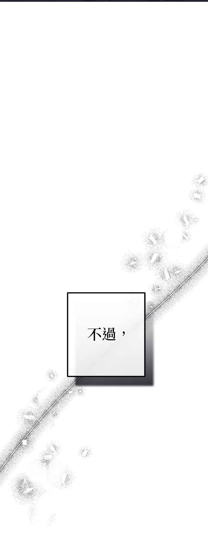 《当我不再是你的影子》第54话 第35页