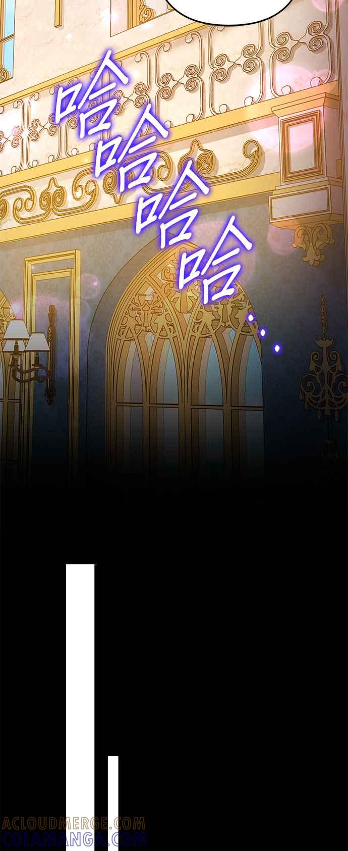 《当我不再是你的影子》第54话 第49页