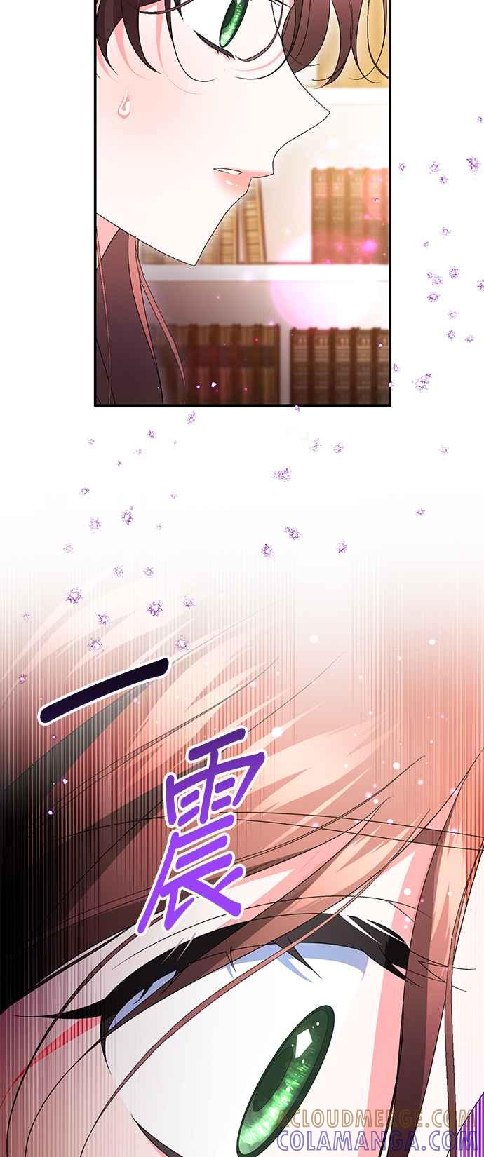《当我不再是你的影子》第54话 第10页