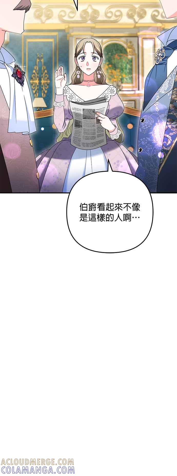 《当我不再是你的影子》第54话 第46页