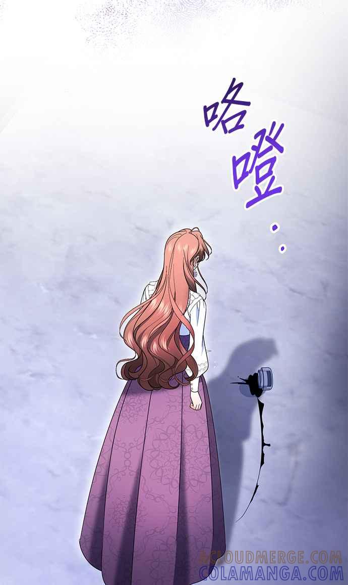 《当我不再是你的影子》第54话 第58页