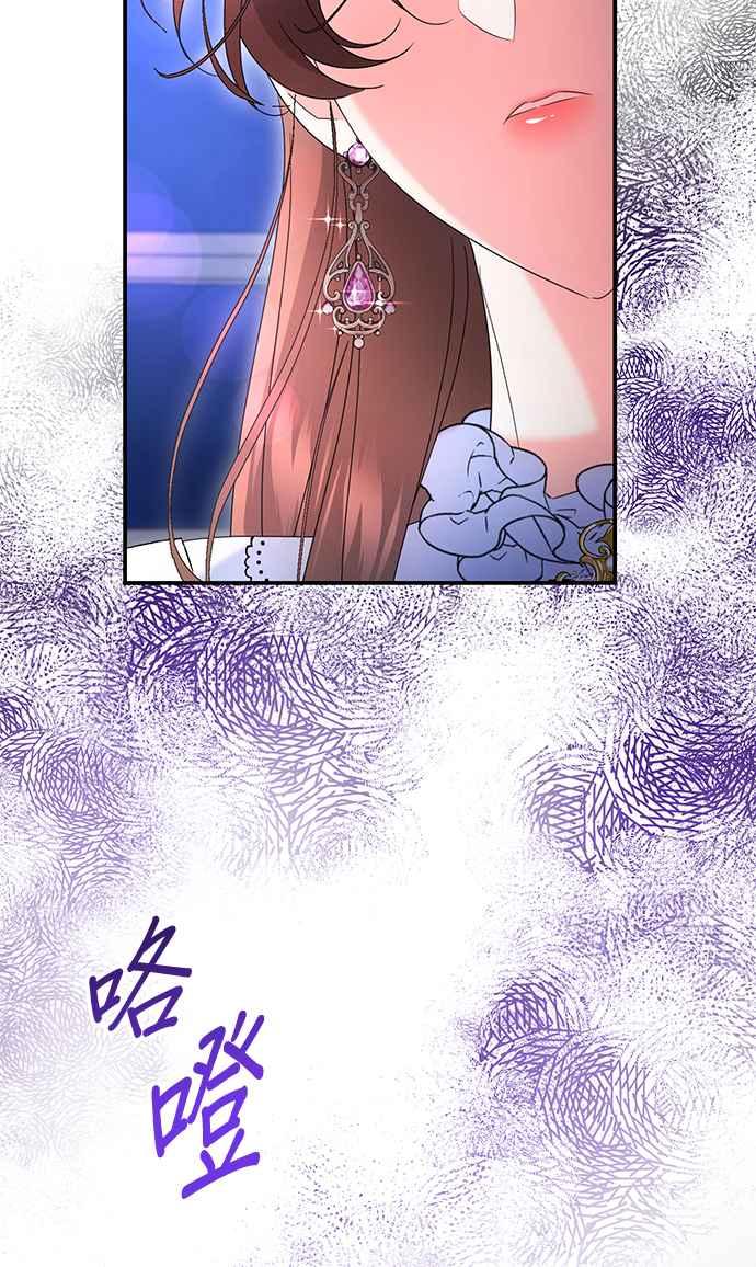 《当我不再是你的影子》第54话 第57页