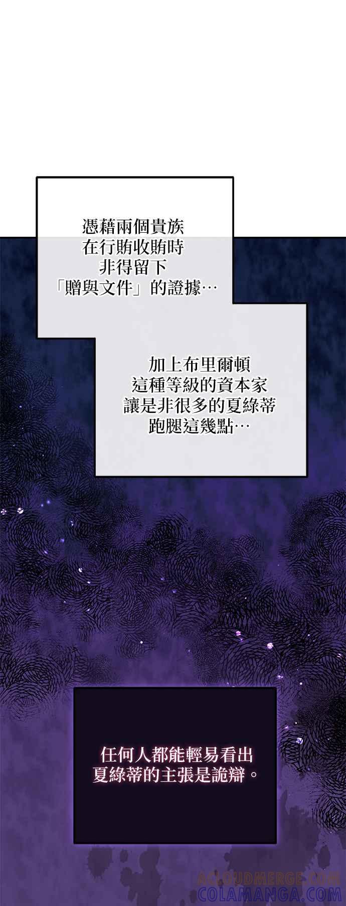 《当我不再是你的影子》第54话 第34页