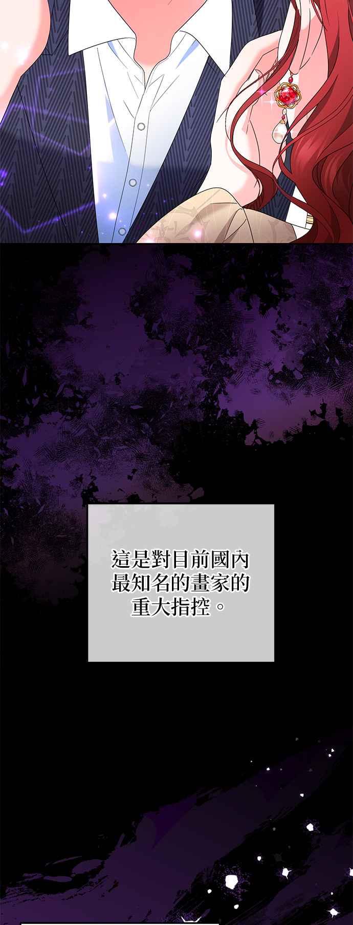 《当我不再是你的影子》第54话 第38页