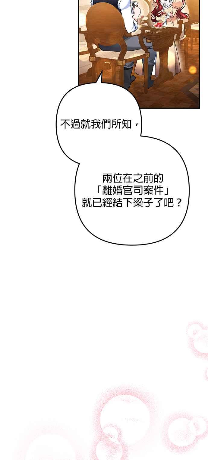 《当我不再是你的影子》第54话 第24页