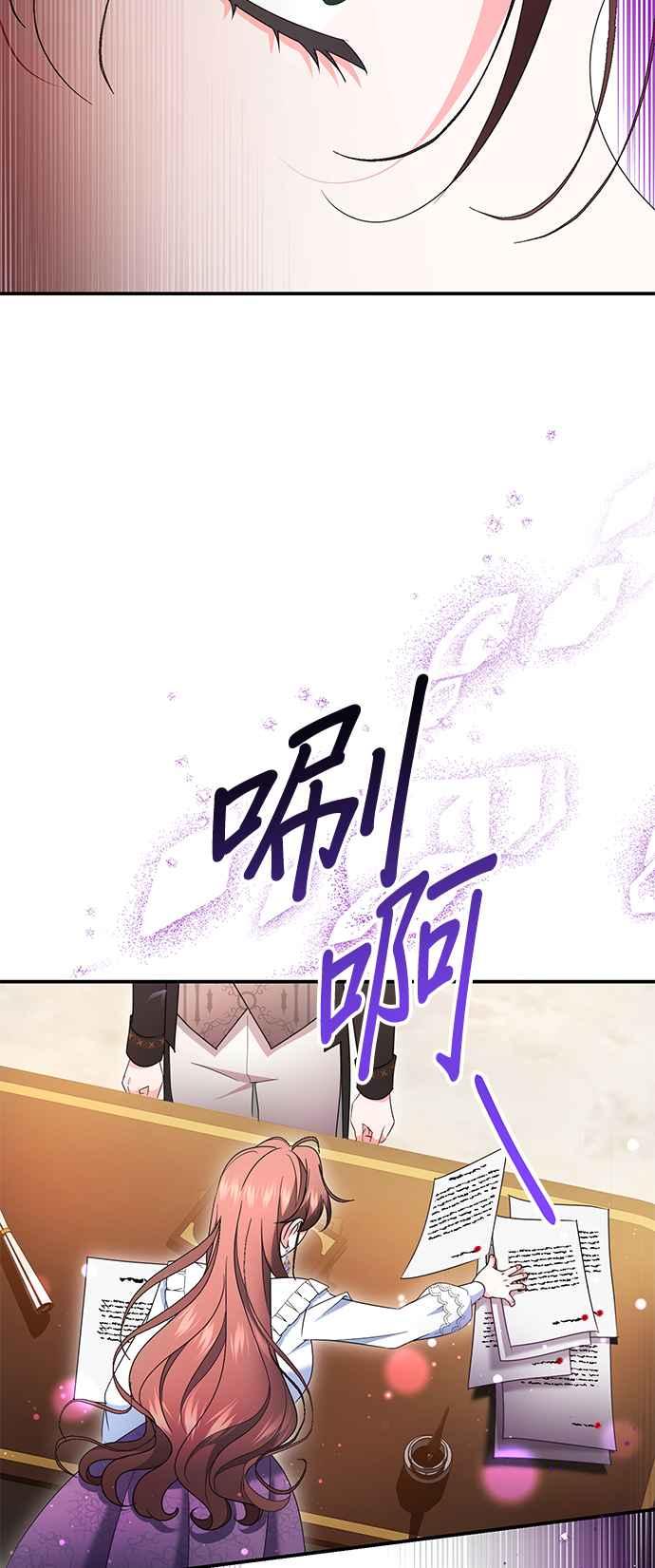 《当我不再是你的影子》第54话 第11页