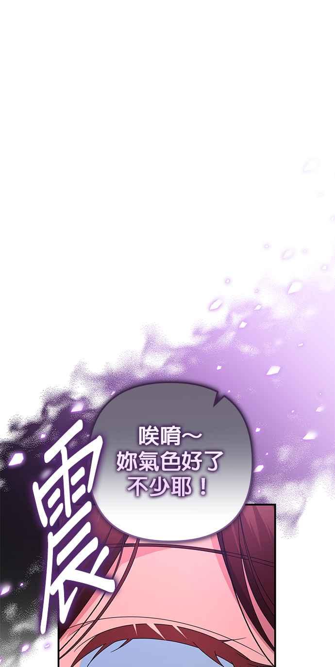 《当我不再是你的影子》第55话 第63页