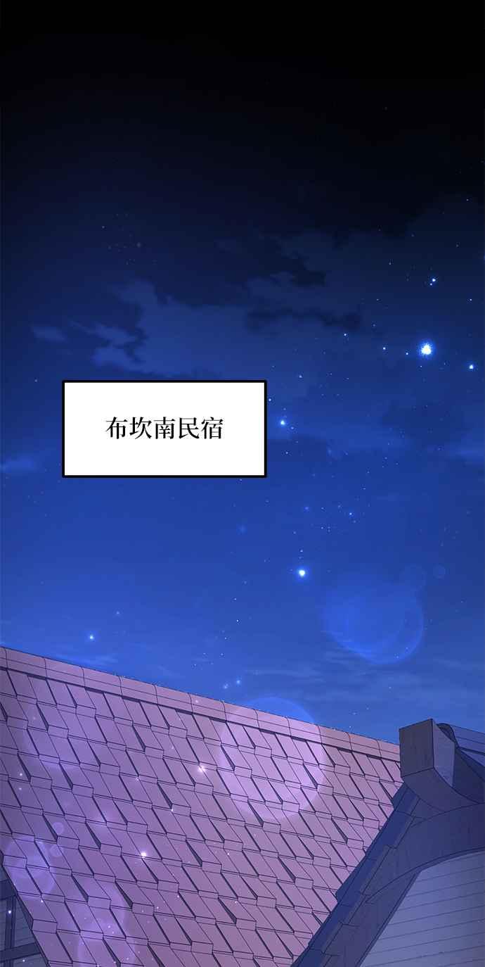 《当我不再是你的影子》第55话 第59页