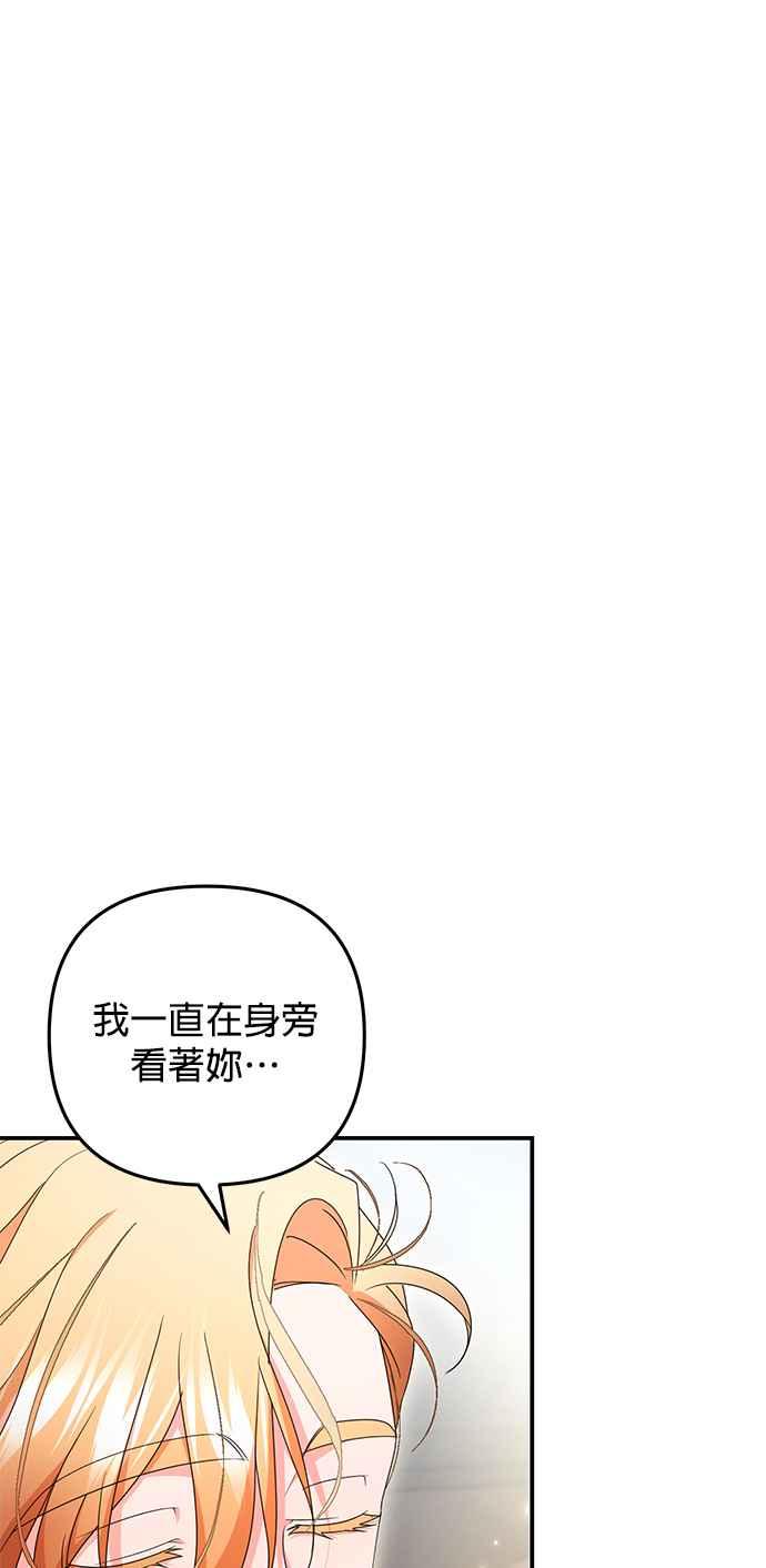 《当我不再是你的影子》第55话 第35页