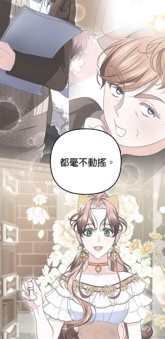 《当我不再是你的影子》第55话 第38页
