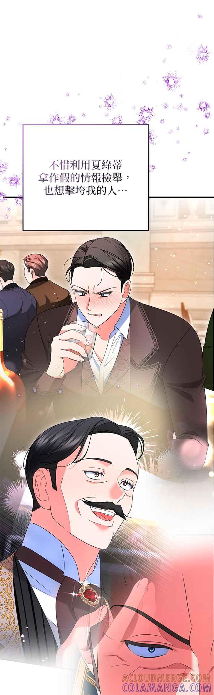 《当我不再是你的影子》第55话 第55页