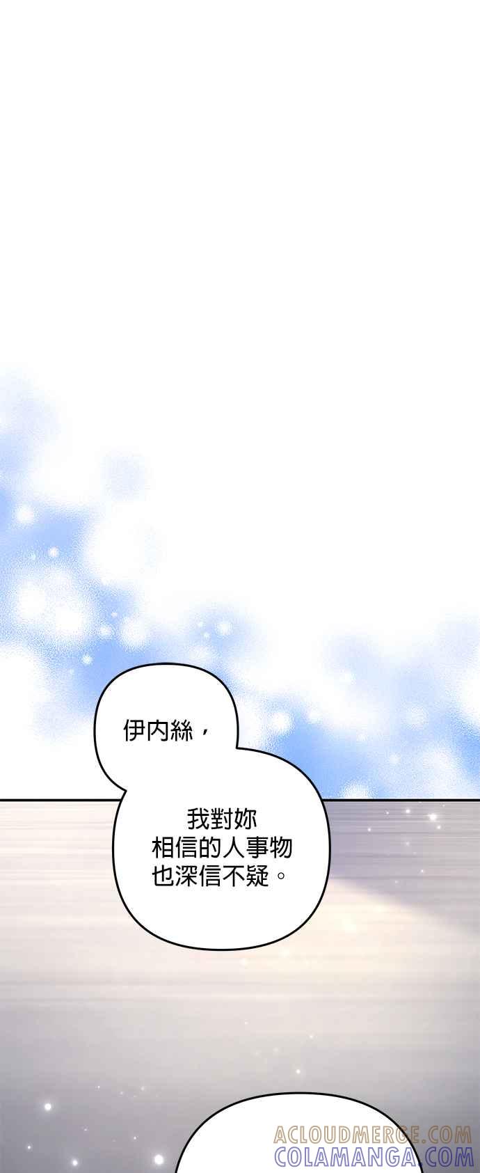 《当我不再是你的影子》第55话 第43页