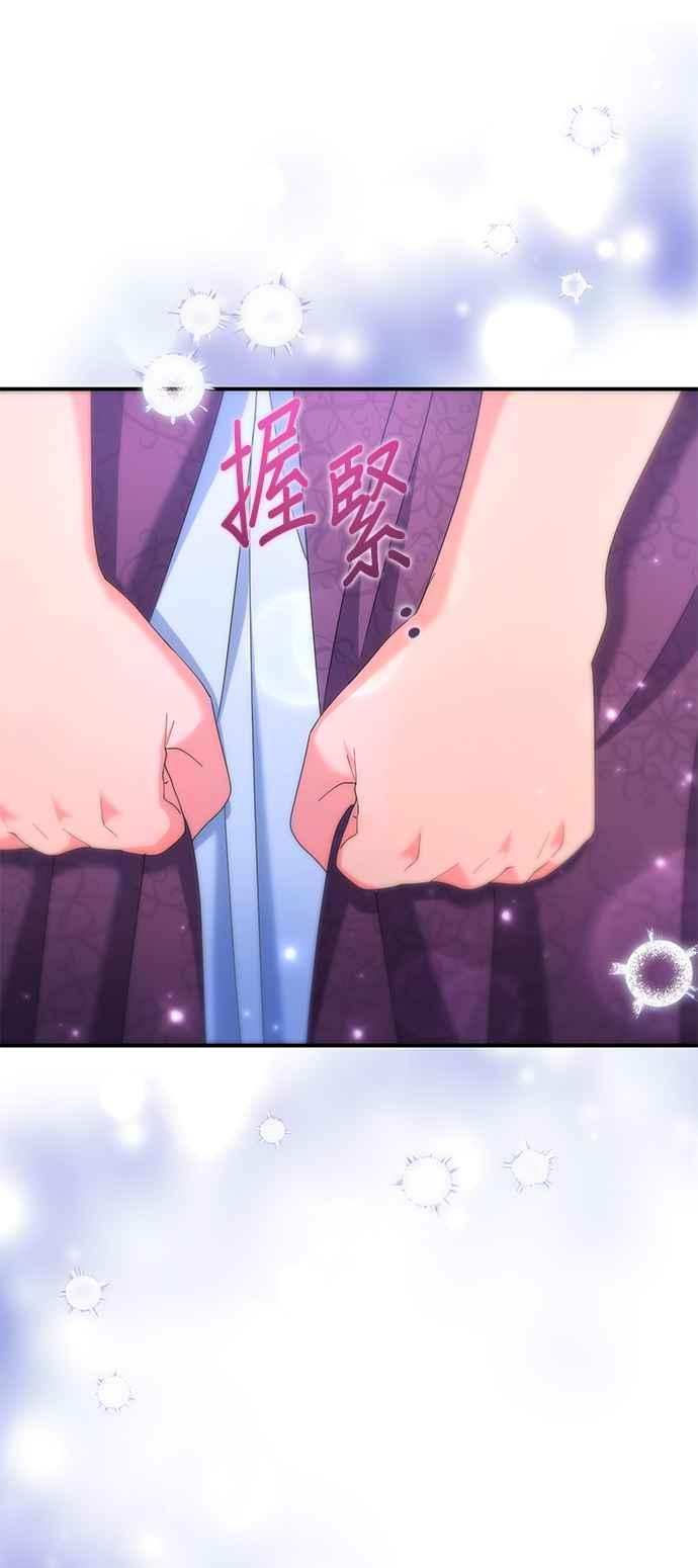 《当我不再是你的影子》第55话 第11页