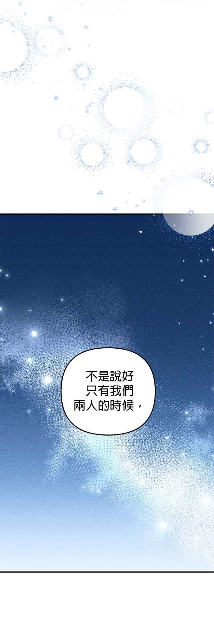 《当我不再是你的影子》第55话 第8页