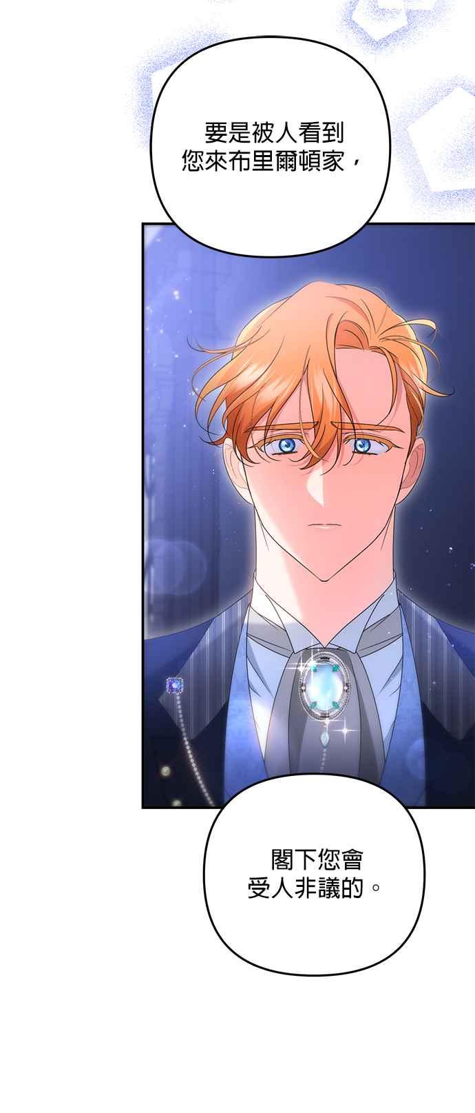 《当我不再是你的影子》第55话 第5页