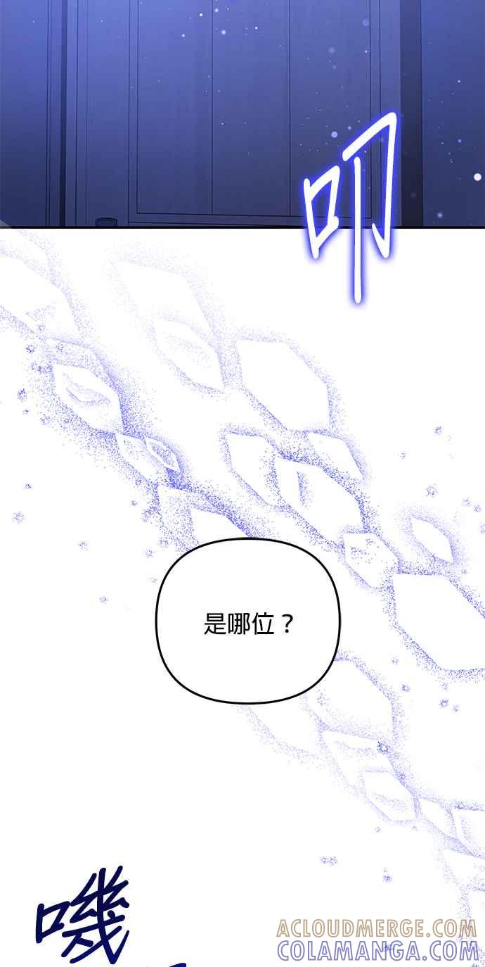 《当我不再是你的影子》第55话 第61页