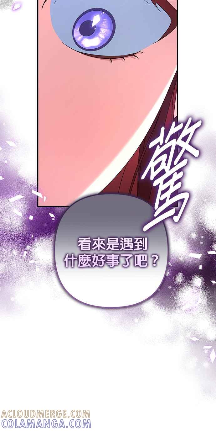 《当我不再是你的影子》第55话 第64页