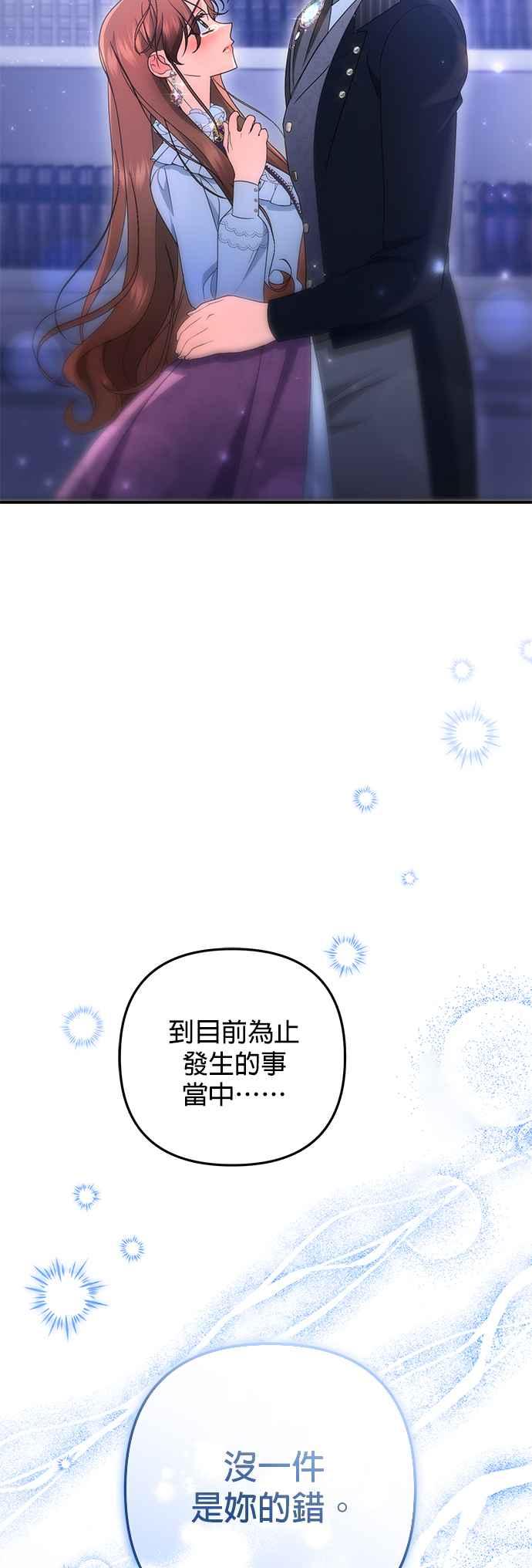 《当我不再是你的影子》第55话 第20页