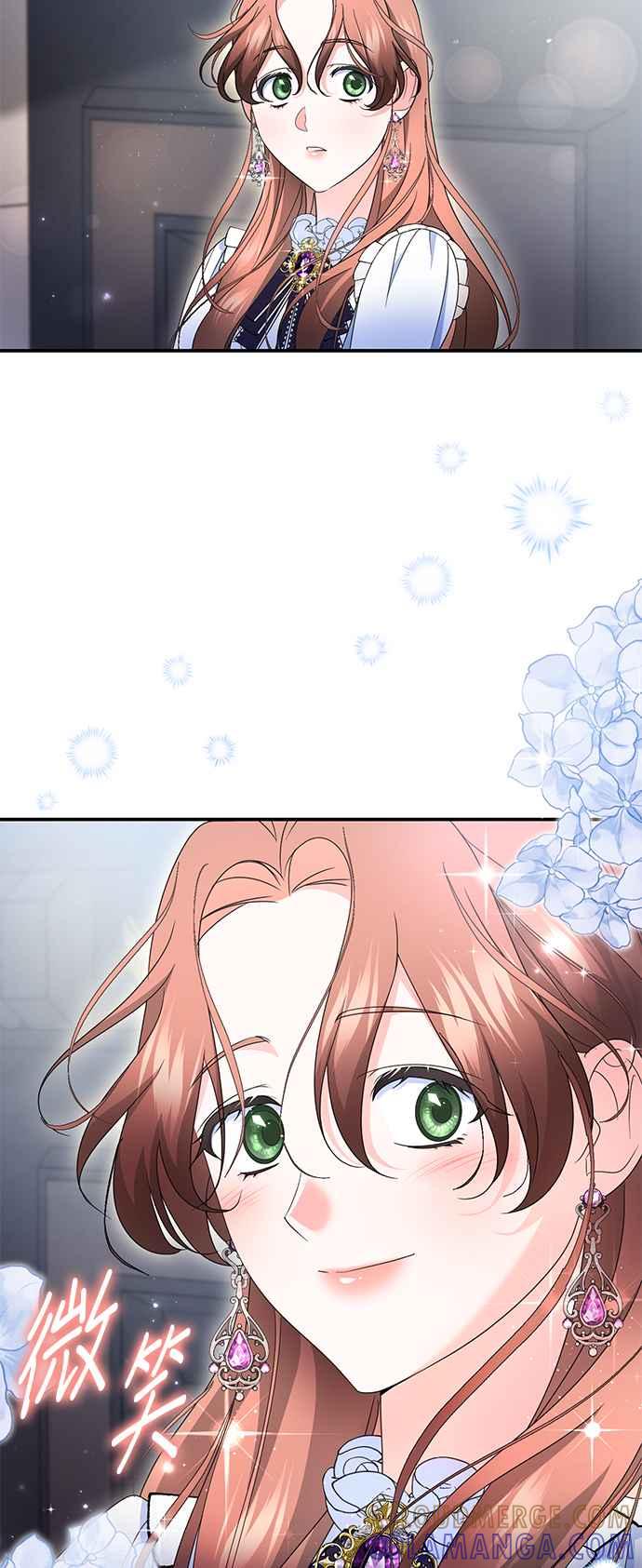 《当我不再是你的影子》第55话 第46页